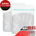 OTraki 洗濯ネット 中 40x50cm 2枚入り ランドリーネット 角型 細かい網目 YKKファスナー付き 保護カバー付き 洗濯袋 無蛍光 衣服損傷防止 洗濯あみ 絡み防ぎ 耐久性 Laundry bag 布団用洗濯ネット 洗濯機 乾燥機対応 旅行収納 家庭用 ホワイト