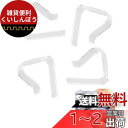YFFSFDC テーブルクロス止め 固定用 クリップ 滑り止め ズレ防止 テーブルクロス テーブルクロスクリップ 透明 3.5~5.5cm対応【4個入】