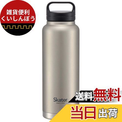 スケーター(Skater) 保温 保冷 ステンレス マグボトル 1200ml スクリューハンドル付シルバー STSC12-Aのサムネイル