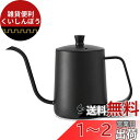 VKCHEF コーヒーポット コーヒー ドリップ ポット ドリップケトル コーヒー ケトル ドリップポット 細口 ミニ 600ml ステンレス製 キャンプ ケト...