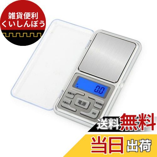 YFFSFDC ポケットスケール デジタルスケール 0.01g単位 500g 日本語ボタン 精密 デジタル計り 携帯タイ..