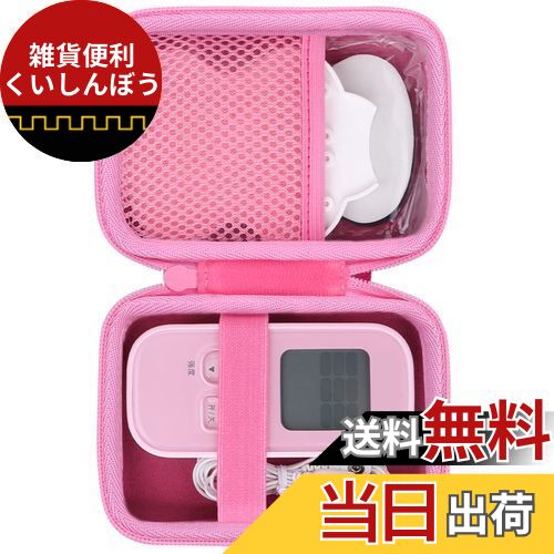 Aenllosi 収納ケース 互換品 OMRON オムロン 低周波治療器 HV-F022 / HV-F021および付属コンポーネント