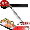 Irai Utaki 刺し身包丁 柳刃包丁 300mm 片刃 ドイツ4166鋼製 手に馴染む天然木ハンドル 家庭用 魚 切れる包丁 (300mm柳刃包丁)