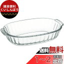 iwaki(イワキ) 耐熱ガラス グラタン皿 ベーシックシリーズ 3.8×8cm 370ml BC3854