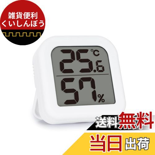 dretec(ドリテック) 温湿度計 温度 湿度 デジタル 大画面 壁掛け スタンド 持ち運び ホワイト
