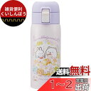 スケーター (skater) 保温 保冷 ステンレス マグボトル 350ml ワンタッチオープン すみっコぐらし うさぎのおにわ STOT3-A