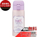 スケーター(Skater) 保温 保冷 ステンレス マグボトル 350ml ワンタッチオープン マイメロ クロミ オトナカワイイ サンリオ STOT3-A