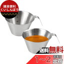 watchget エスプレッソショット2オンス コーヒー 計量カップ 目盛り付き ミルクカップ ステンレススチールハンドル付き計量カップ リキッド 容器 30/...