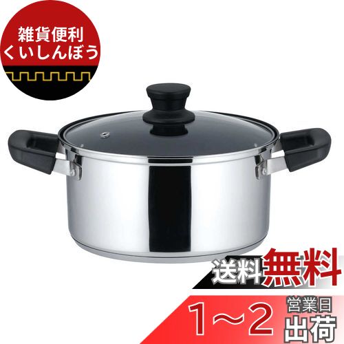 ベストコ 両手鍋 ガラス 蓋付き 20cm ステンレス 3層底 ふっ素 樹脂加工 IH 対応 キャセロール NQ-0044 リンピオ