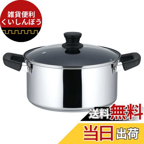 ベストコ 両手鍋 ガラス 蓋付き 22cm ステンレス 3層底 ふっ素 樹脂加工 IH 対応 キャセロール NQ-0045 リンピオ