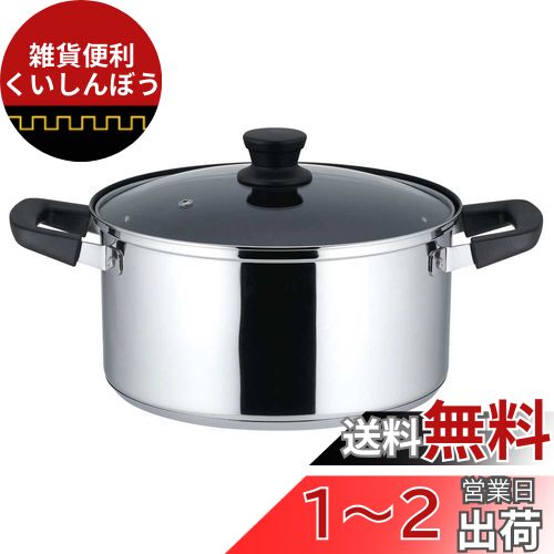 ベストコ 両手鍋 ガラス 蓋付き 24cm ステンレス 3層底 ふっ素 樹脂加工 IH 対応 キャセロール NQ-0046 リンピオ