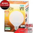 オーム電機 LED電球 ボール電球形 E26 100形相当 電球色 LDG13L-G AG51 06-3167 OHM
