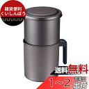 ベストコ オイルポット 油こし器 1.0Lふっ素樹脂加工 エコ Wトルネード MA-2041