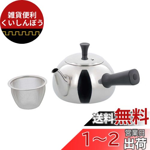 ベストコ ティーポット 急須 ステンレス製 茶こし付き サイドハンドル 700ml 大容量ミラー仕上げ NQ-0022 ルテ