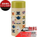 スケーター (skater) マグボトル 250ml ムーミンママ トリート 超軽量 水筒 STYL2-A(3)