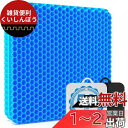 50cmゲルクッション 二重 無重力クッション【特大サイズ 高級カバー2枚】 Yibaodan 腰楽クッション ゼロクッション 座布団 卵割れないクッション ビ...