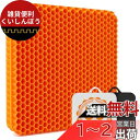 特大ゲルクッション 50*50cm&カバー2枚 二重 無重力クッション 腰楽クッション ゼロクッション ハニカム ハチの巣クッション 卵割れない ビッグサイズ ...