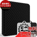 50cmゲルクッション 二重 無重力クッション【特大サイズ 高級カバー2枚】 Yibaodan 腰楽クッション ゼロクッション 座布団 卵割れないクッション ビ...