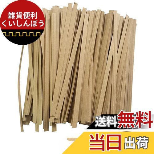 YFFSFDC ビニタイラッピングタイクラフト紙 ツイストタイ結束用フト紙 パン袋包装用 ヤー ワイヤータイ 装飾材料 鉄ワイ 8cm【1000本セット】