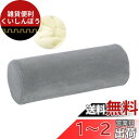 Baibu Home クッション 円柱 低反発 足枕 クッション 腰枕 まくら ポジショニング サポート クッション 気持ちいい カバー洗える 多機能 40cm