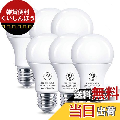 LED電球 e26led 15W 昼白色 100W形相当 1600ルーメン 広配光 断熱材 密閉器具対応 PSE認証済 明るい 人気 Alantis (6個入)