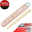スケーター 子供用 箸 箸箱セット ウフフィ ディズニー ミッキーマウス フレンズ 16.5cm 抗菌 子供用 日本製 ABS2AMAG-A(3)