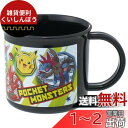 スケーター (skater) 抗菌 コップ 200ml ポケットモンスター 23 食洗機対応 日本製 KE4AAG-A
