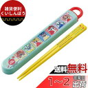 スケーター (skater) 箸 箸箱セット パウ・パトロール フルーツ 16.5cm 子供用 抗菌 日本製 ABS2AMAG-A
