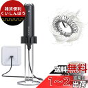 CIRCLE JOY 壁掛け式ミルク泡立て器 充電式ミルク泡立て器 電動ミニドリンクミキサー 2-in-1ステンレススチールスタンド コーヒー カプチーノ ラテ フラッペ 抹茶 ホットチョコレート