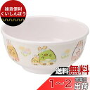 スケーター(Skater) 茶碗 メラミン ライスボウル 240ml すみっコぐらし うさぎのおにわ M320-A