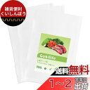 Gokilife 真空パック袋 15×20cm×100枚入り - 真空パック機専用袋 真空パックロール 真空ビニール エンボス加工 真空包装袋 専用抗菌袋 脱気...
