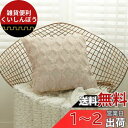 YunJeude クッションカバー 60x60cm 北欧 2枚セット フェイクファー ベルベット おしゃれ 可愛い 柄 柔らかい 立体的 幾何学模様 モダン フ...