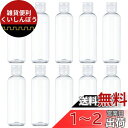 Hitchlike トラベルボトル 小分けボトル 漏れ防止 10個 100ml 出張 旅行用 詰め替え容器 TSA シャンプー クリーム 乳液 収納 旅行ボトル 透明 詰め替えボトル 収納 10点セット