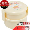 スケーター(Skater) 抗菌 弁当箱 シナモロール かぶりもの サンリオ 500ml 2段 丸型 日本製 ONWR1AG-A
