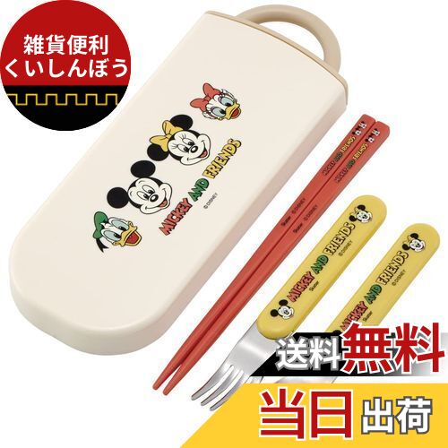 スケーター(Skater) トリオセット 箸 スプーン フォーク ディズニー ミッキーマウス & フレンズ クッキ..