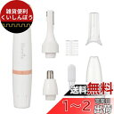 オーム(OHM) 電機Iberis レディースシェーバーセット フェイスシェーバー 鼻毛カッター ノーズトリマー 眉毛カット 顔 腕 足 指 ボディ 電池式 女...