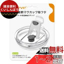Aieve 蓋 ふた 真空断熱マグカップ用 内径7.4cm適用 こぼれない ほこりよけ 保温 透明 密閉性 ストロー口 マグカップ マグボトル用アクセサリー 3...