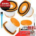 tovoipon 掃除機フィルター XFFWV360J フィルター システムフィルタのパック WS620 WS630 WS632 WS633 CS401J CS...