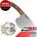 Irai Utaki 包丁 魚用包丁 刃渡り155mm 釣った魚を素早く解体 魚捌き包丁 三枚おろし 叩いたり、魚の骨断ちに 特殊包丁 マグロ捌き用包丁 三つ鋲...