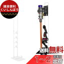 Emdou掃除機スタンド コードレス掃除機 スタンド クリーナースタンド 多い機能掃除機壁掛け収納スタンド 適用Dyson(ダイソン) V6 V7 V8 V10 V11などシリーズ対応 掃除機立て 収納機能付き (W-Stand)