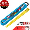 スケーター(Skater) 箸 箸箱セットトミカ 23 16.5cm 子供用 抗菌 日本製 ABS2AMAG-A