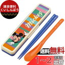 スケーター(Skater) コンビセット 箸 スプーン セット ディズニー レトロ ミッキーマウス 18cm 抗菌 大人用 日本製 CCS3SAAG-A