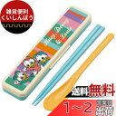スケーター(Skater) コンビセット 箸 スプーン セット ディズニー レトロ ヒューイ 18cm 抗菌 大人用 日本製 CCS3SAAG-A