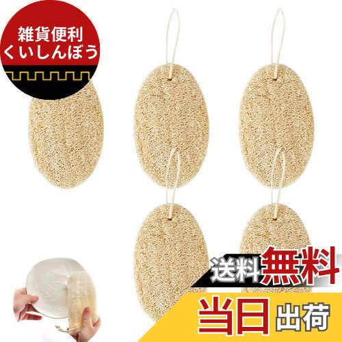 Coollooda 天然ヘチマスポンジ ヘチマスポンジ 5枚セット へちまたわし 食器洗い キッチンスポンジ 抗菌 天然植物繊維 ボディスポンジ 台所用スポンジ