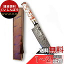 Irai Utaki 包丁 牛刀 刃渡り200mm VG10鋼 割込33層鋼ダマスカス 牛刀包丁 お洒落な持ち手 プレゼント