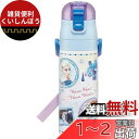 スケーター(Skater) 水筒 470ml ディズニー アナと雪の女王 23 直飲み 女の子 ステンレス スポーツボトル SDC4-A