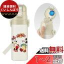 スケーター (skater) 水筒 ディズニー ミッキーマウス & フレンズ クッキング 470ml 直飲み 子供用 ステンレス スポーツボトル SDC4-A