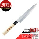 ベストコ 刺身包丁 鋼 210mm ハガネ 日本製 MA-3703 堺源吉 和包丁