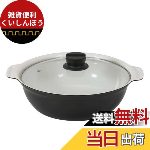 ベストコ 卓上鍋 両手鍋 IH 26cmガラス蓋付 ワインレッド セラミック NQ-0054 ビストロ カローレ