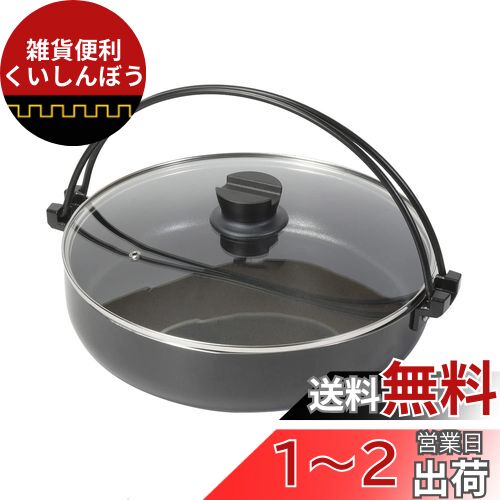 ベストコ IH すきやき鍋 ガラス蓋付 30cm ダイヤモンドコート NQ-0064 ビストロ フェスタ